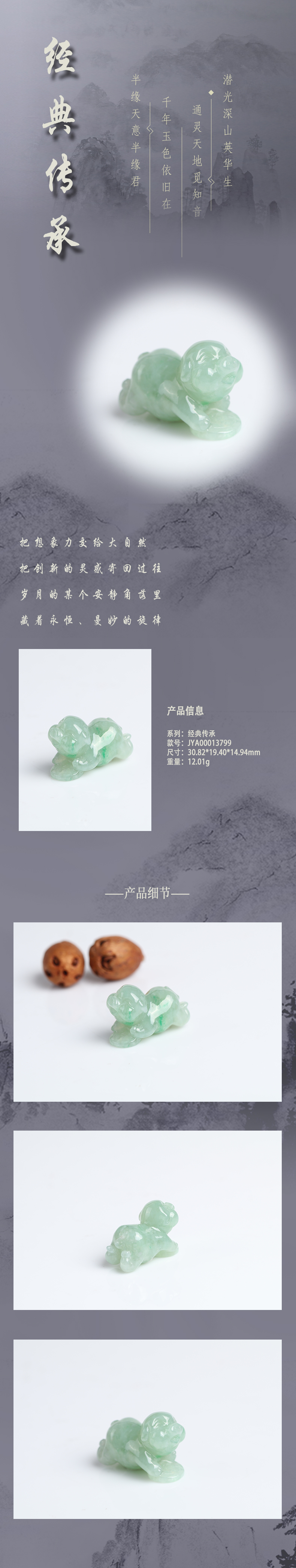 JYA00013799详情页.jpg