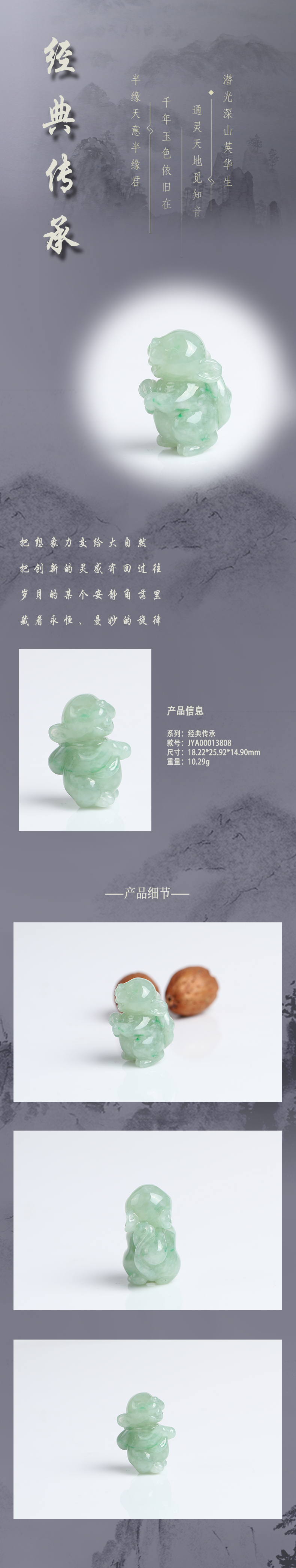JYA00013808详情页jpg.jpg